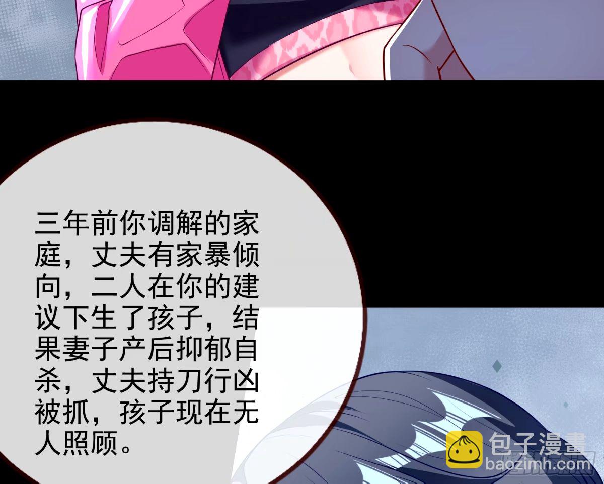 文妙伊的战书17