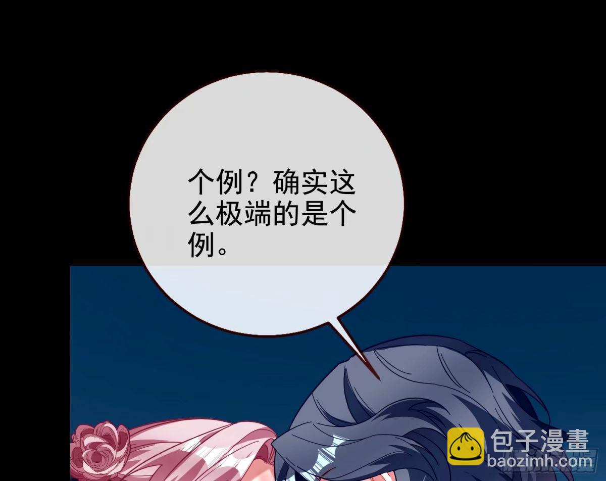 文妙伊的战书21