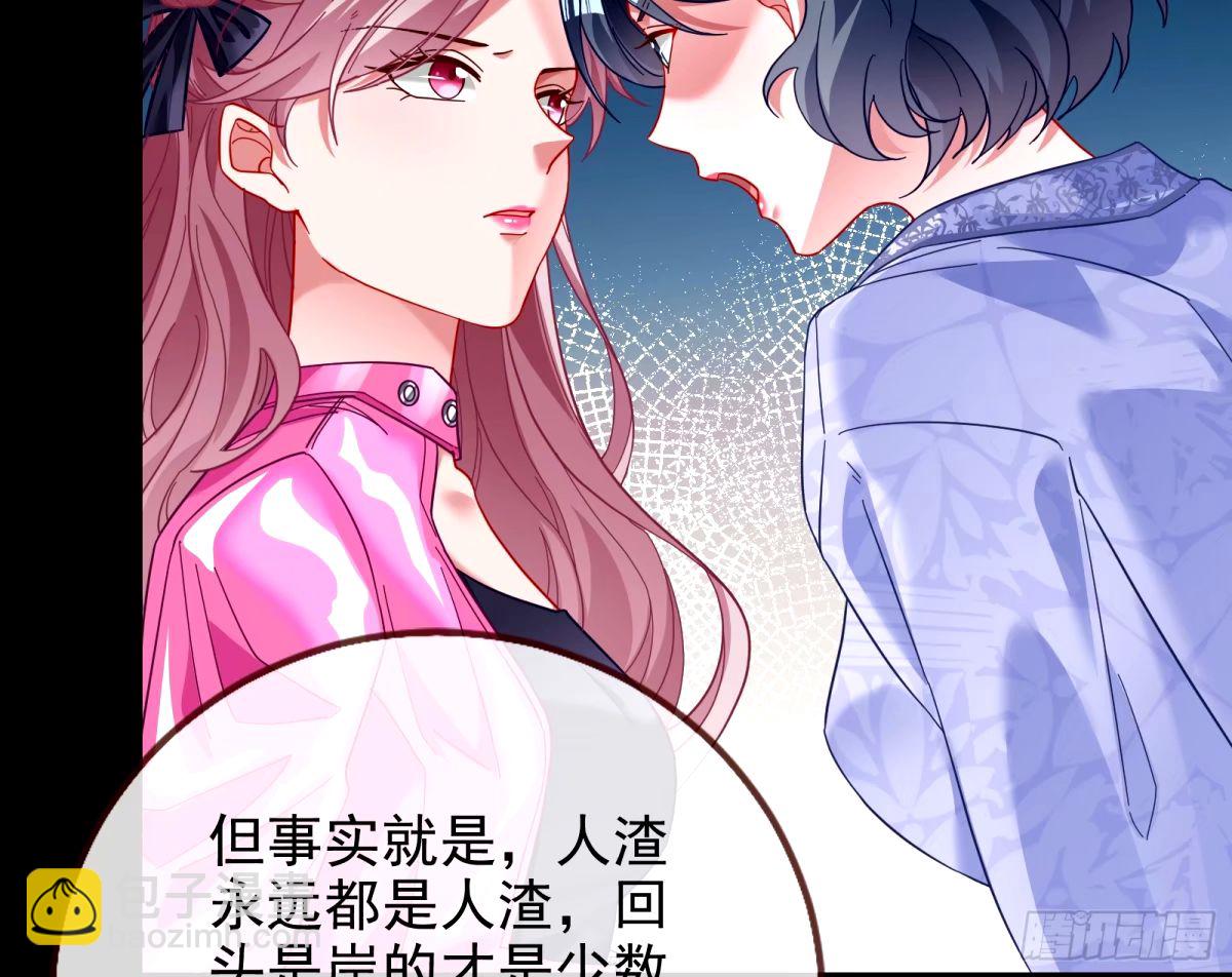 文妙伊的战书22