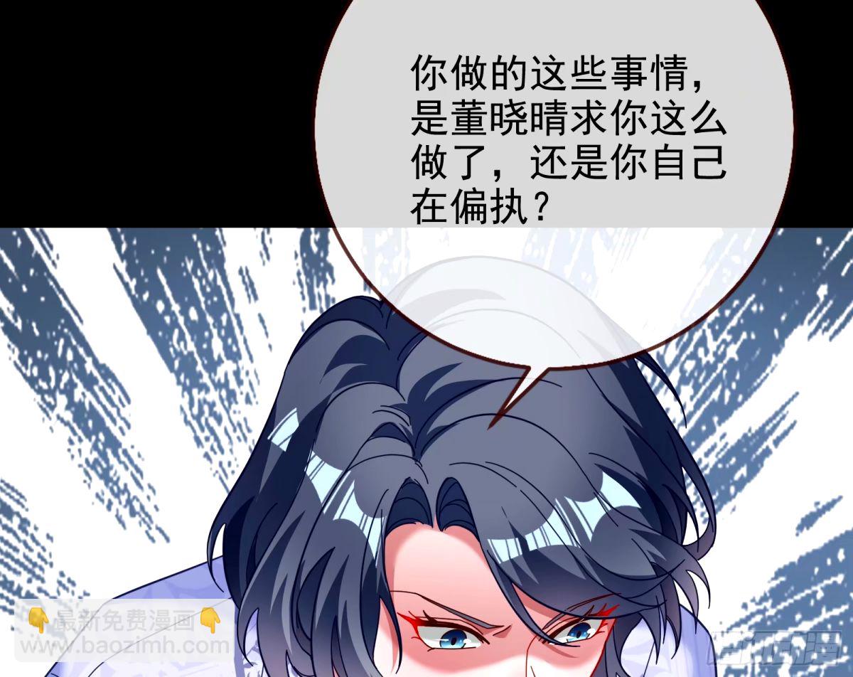 文妙伊的战书24