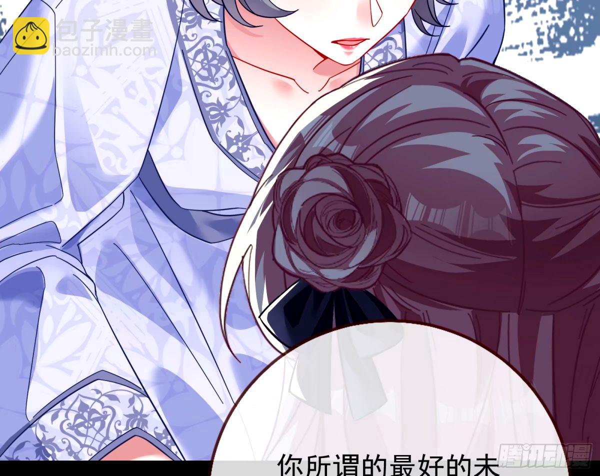 文妙伊的战书25