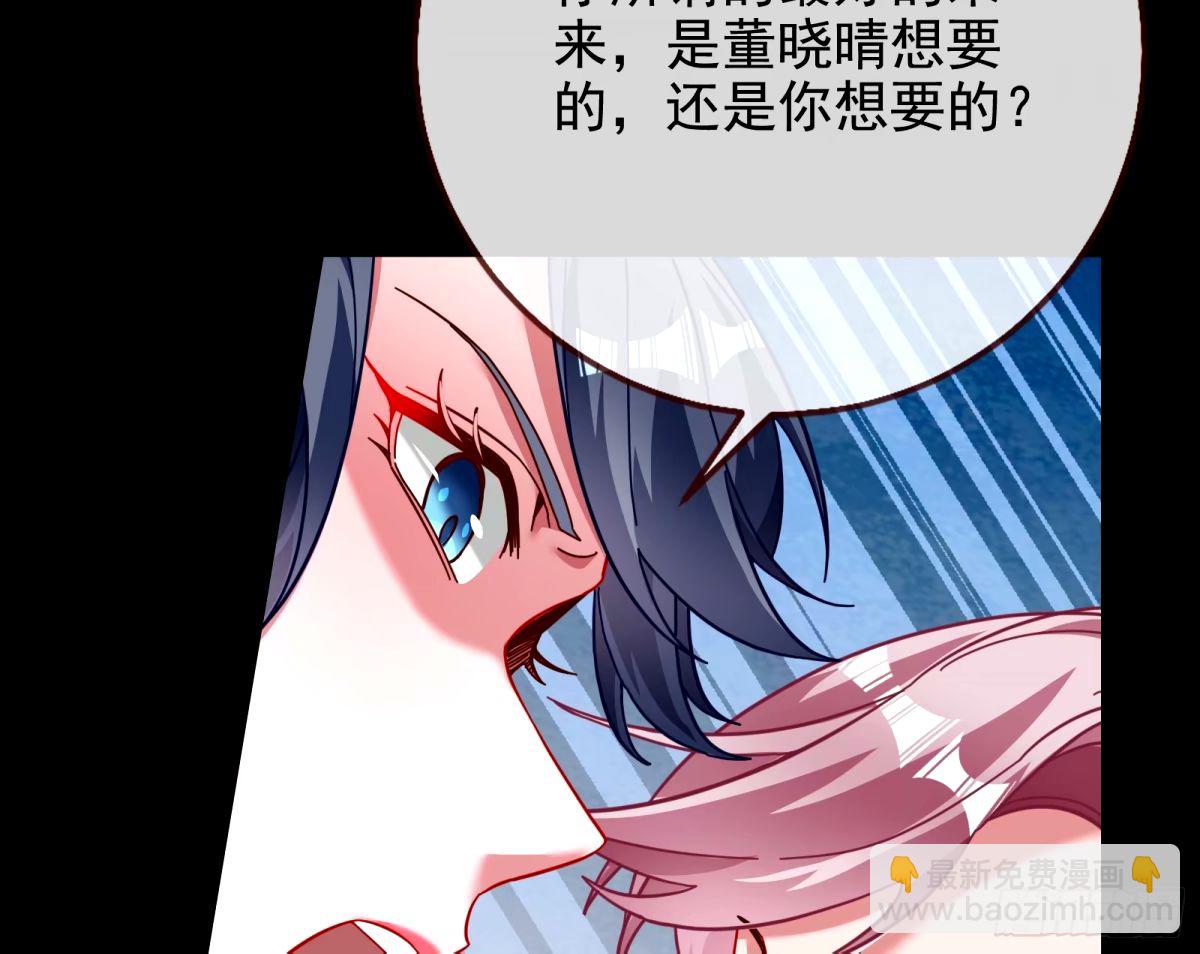 文妙伊的战书26