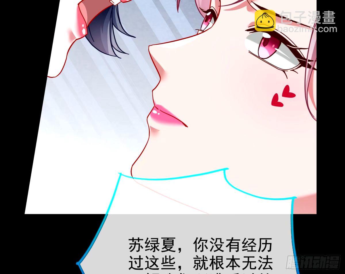 文妙伊的战书27