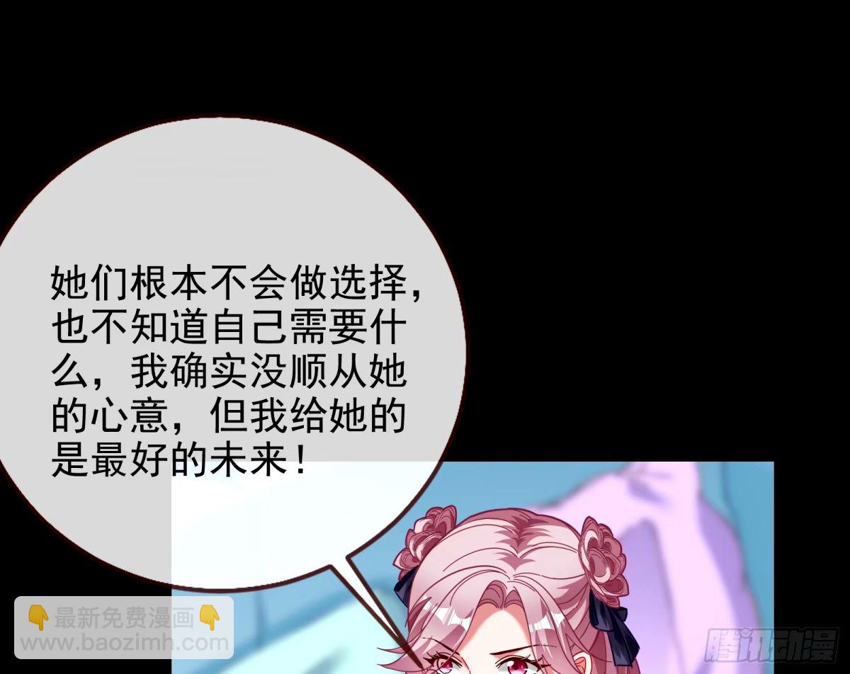 文妙伊的战书31