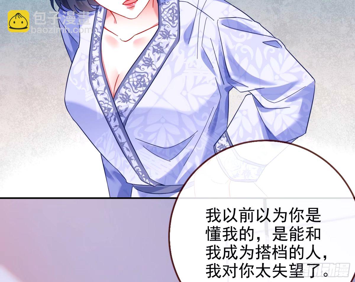 文妙伊的战书34