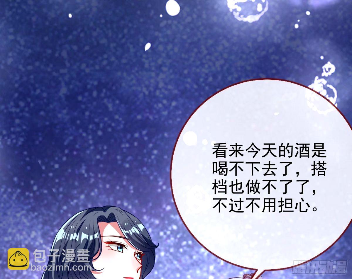 文妙伊的战书41