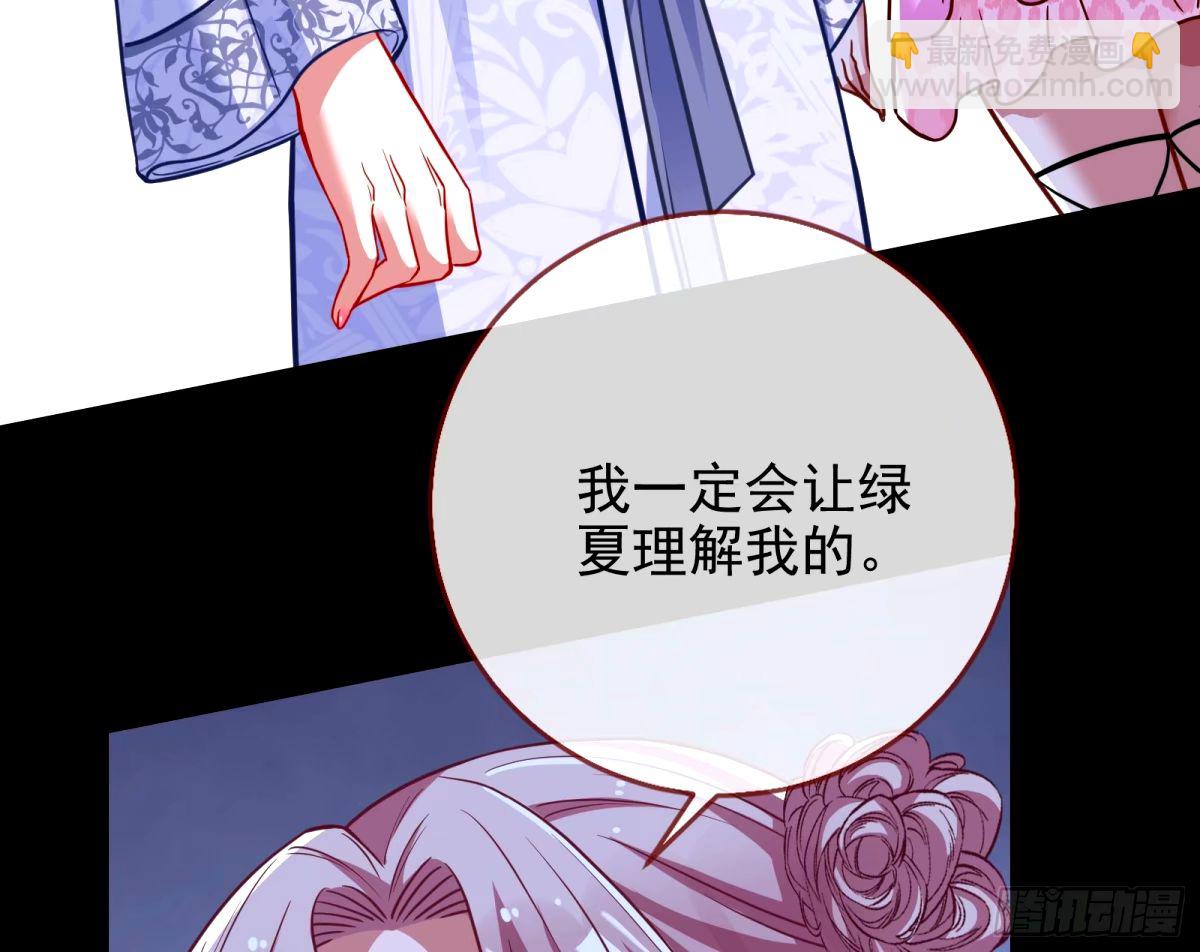 文妙伊的战书43