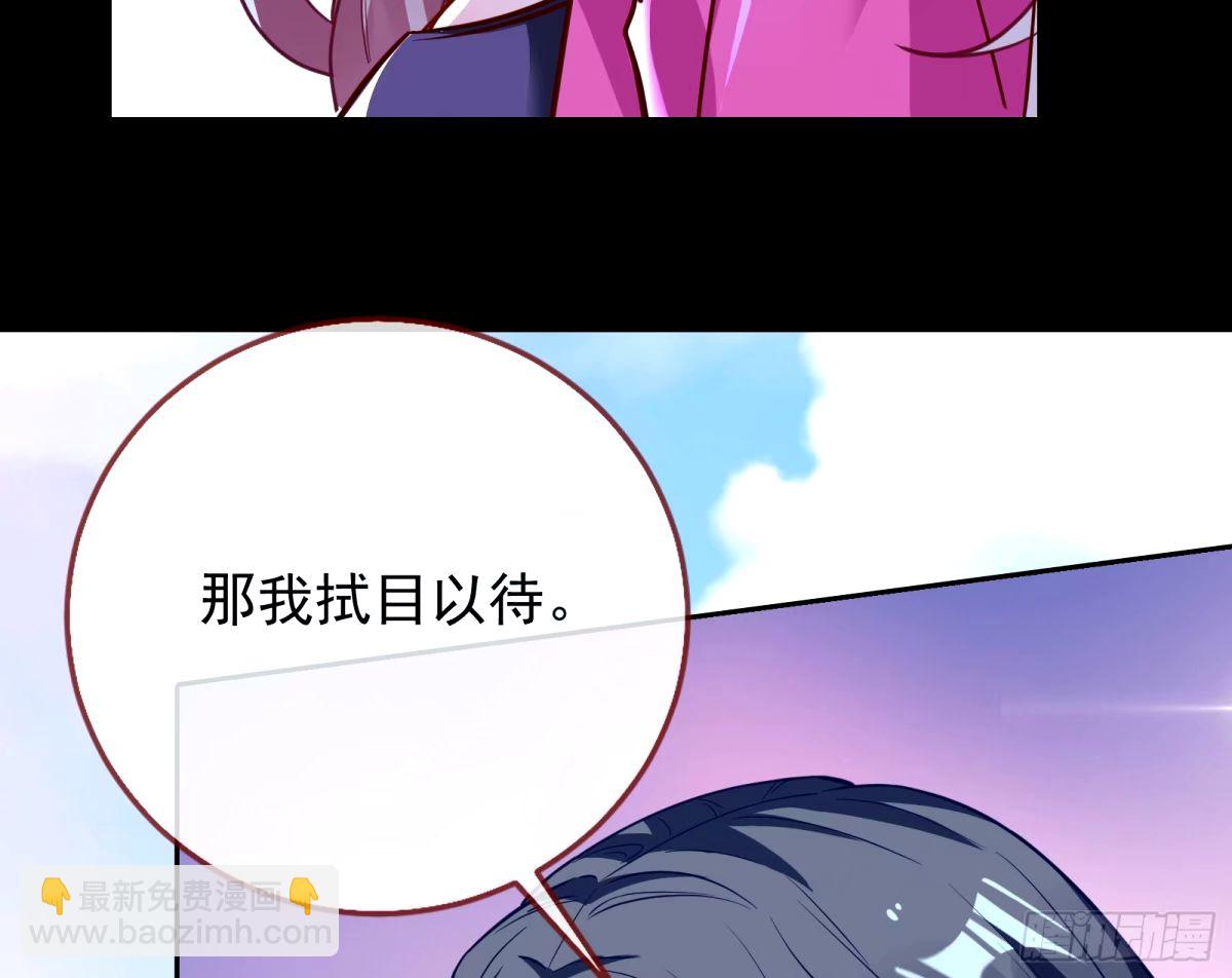 文妙伊的战书45