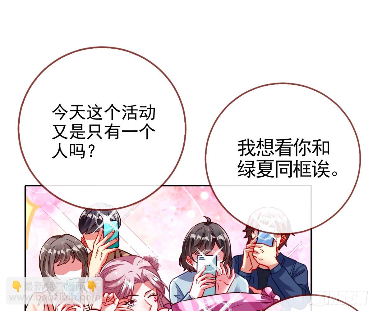 文妙伊的战书55