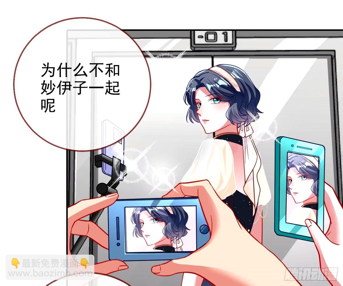 文妙伊的战书57