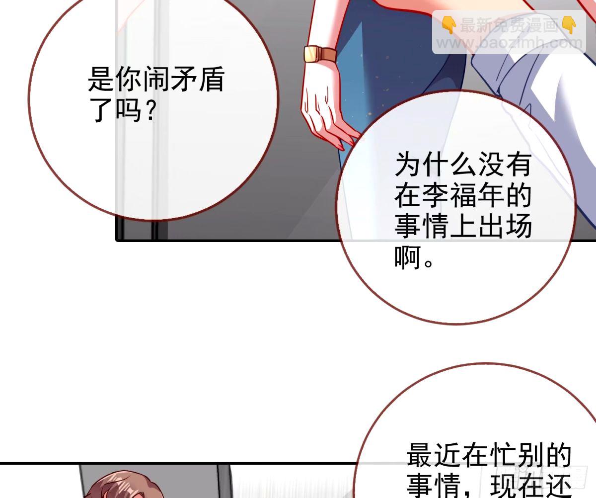 文妙伊的战书58