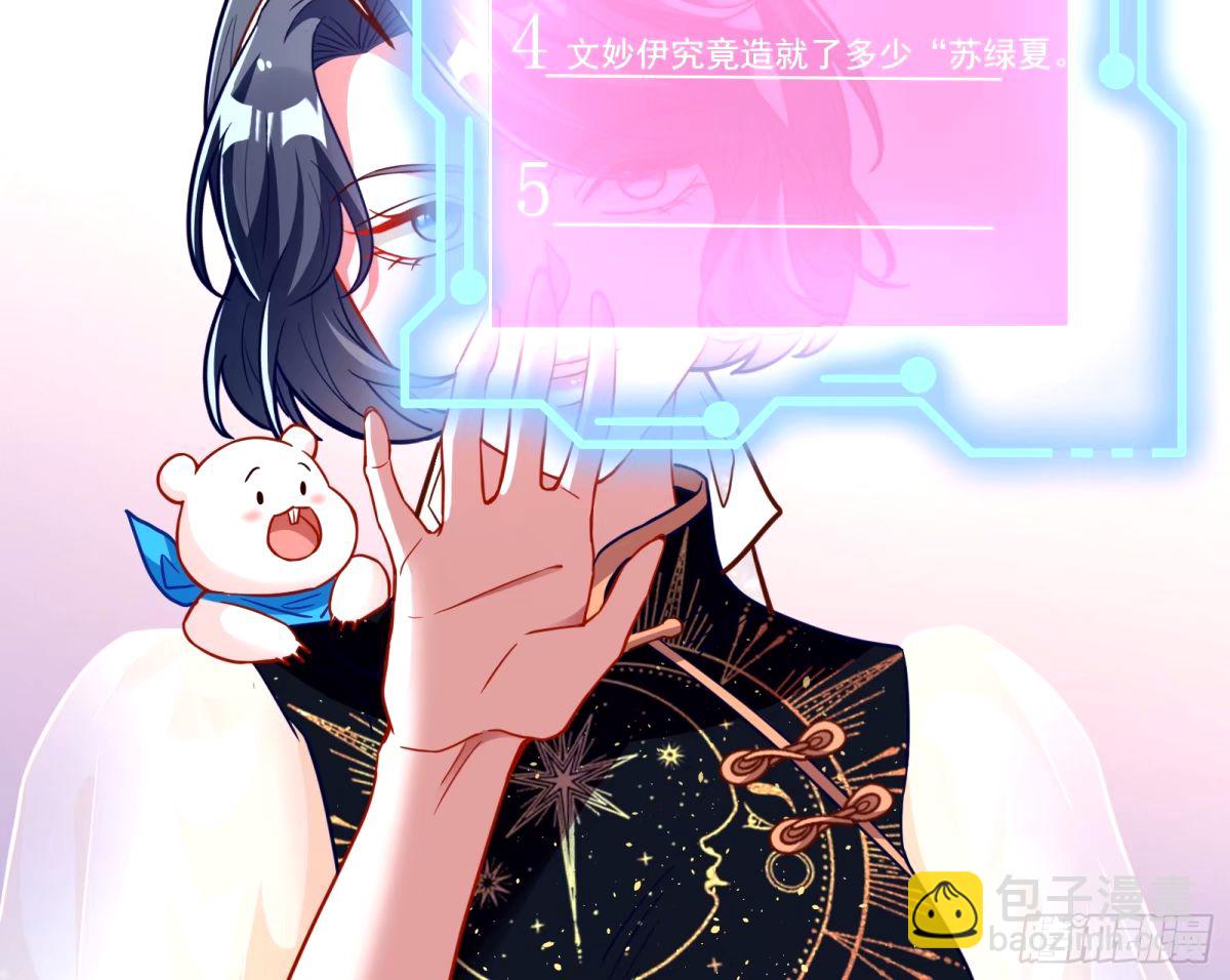 文妙伊的战书66
