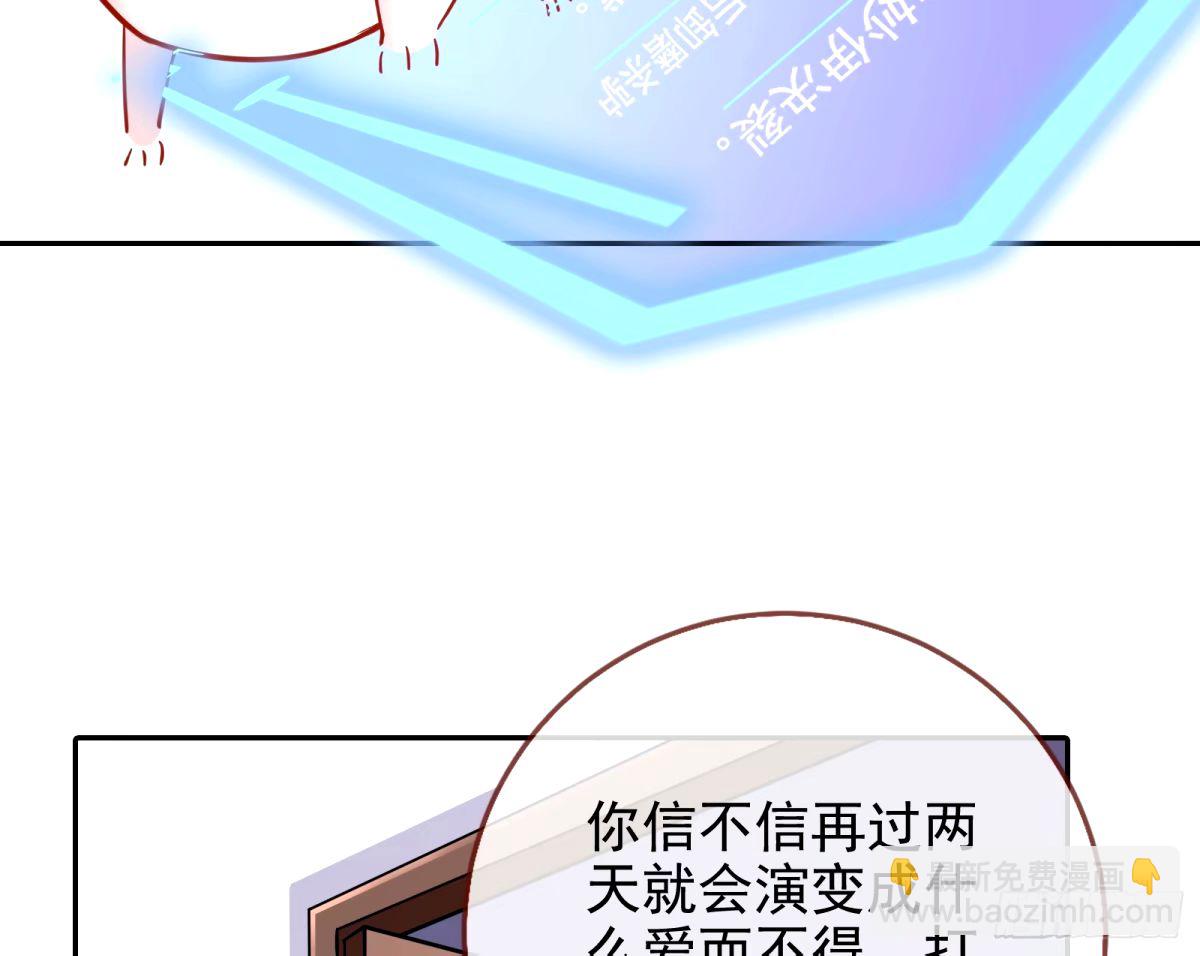 文妙伊的战书68