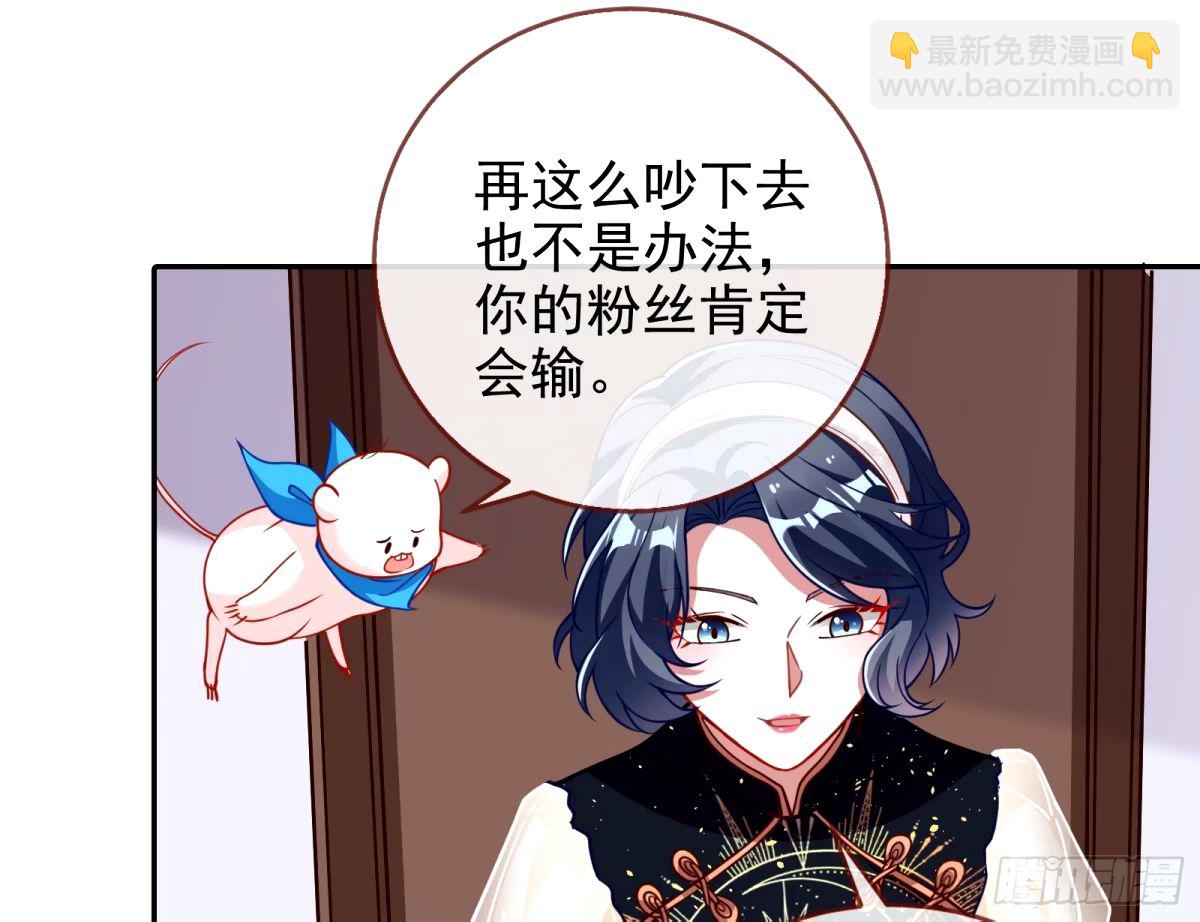 文妙伊的战书71