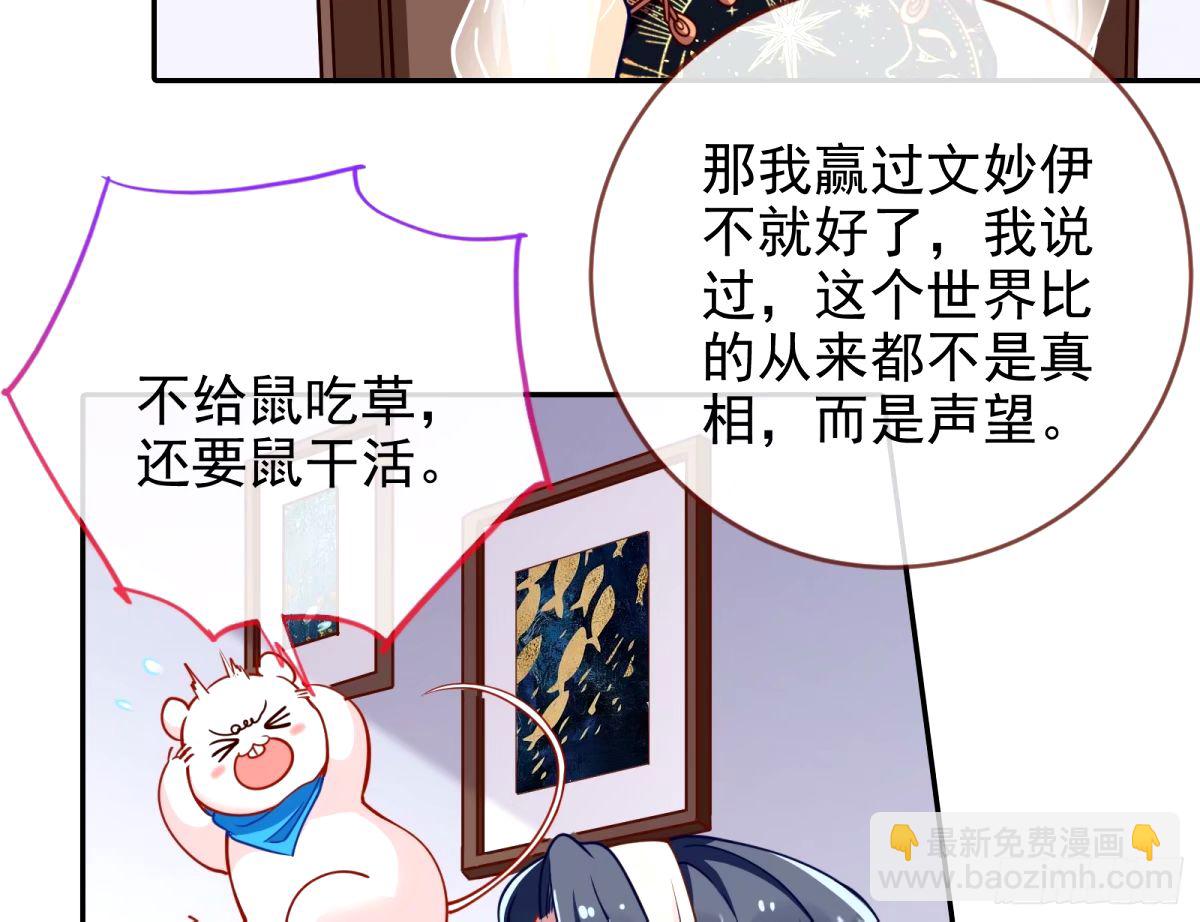 文妙伊的战书72