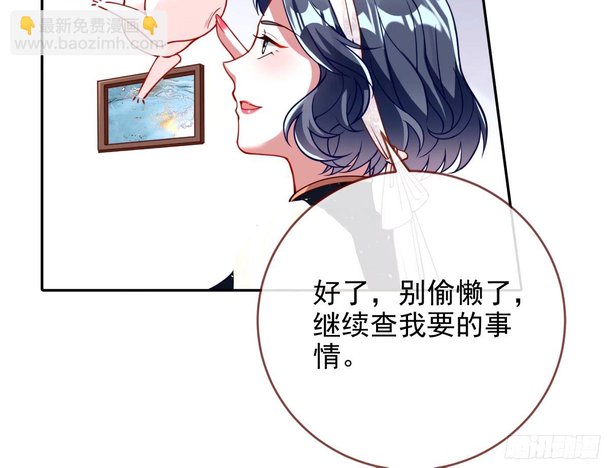 文妙伊的战书73