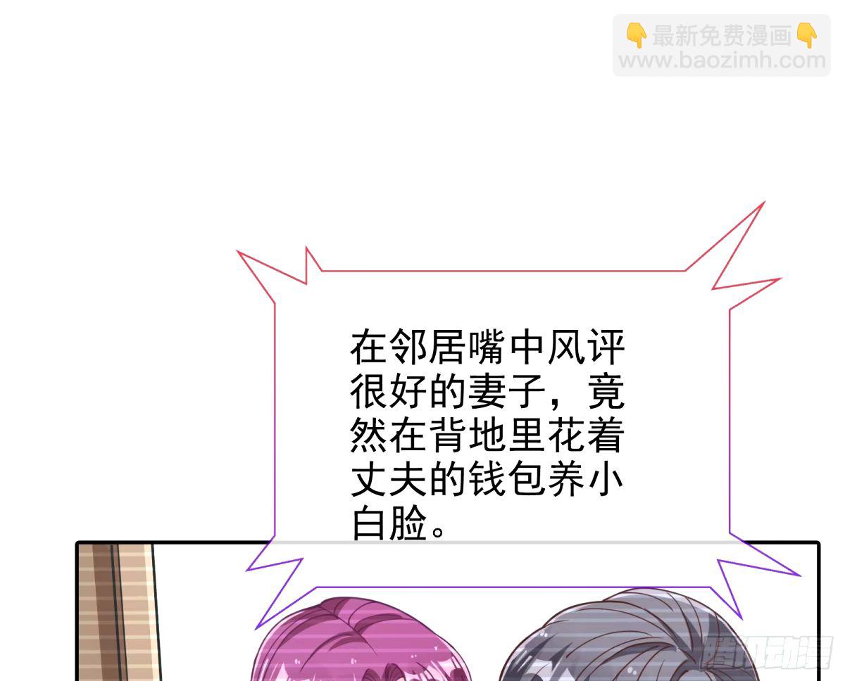 文妙伊的战书81