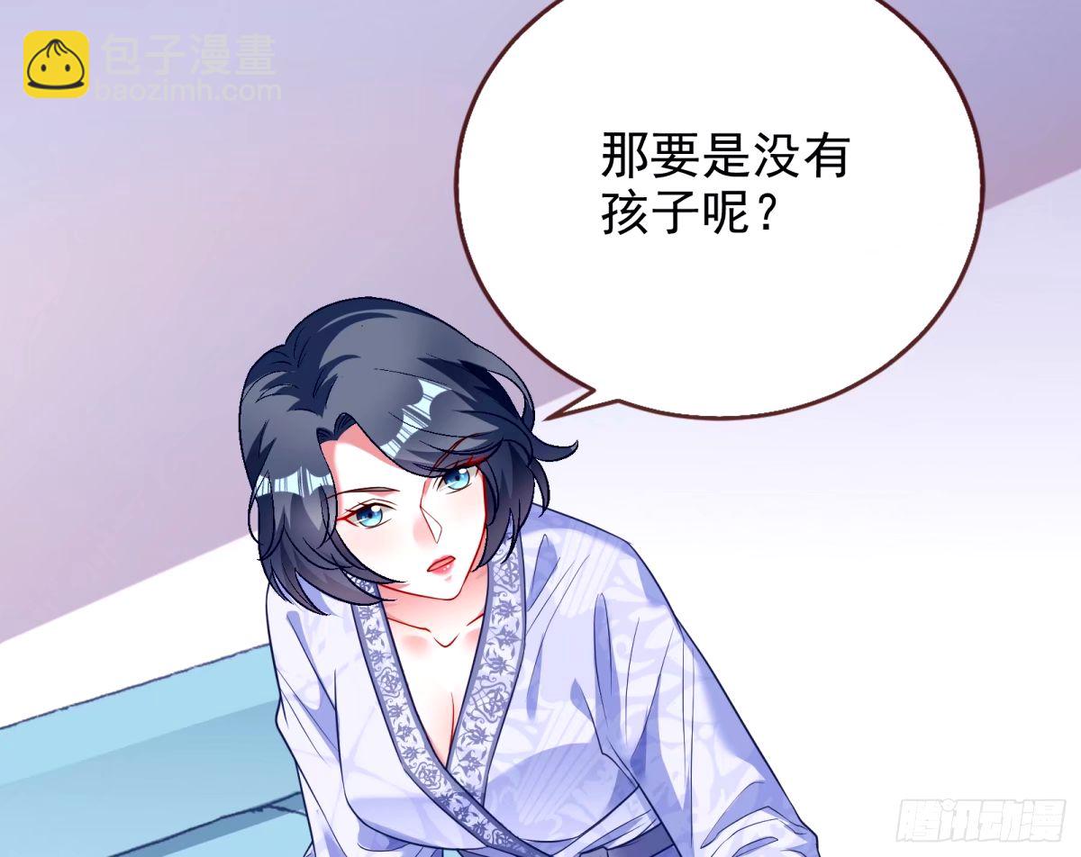 文妙伊的战书9