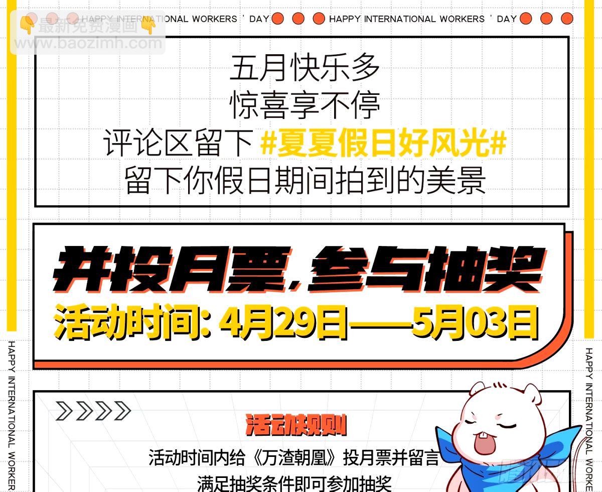 文妙伊的战书91