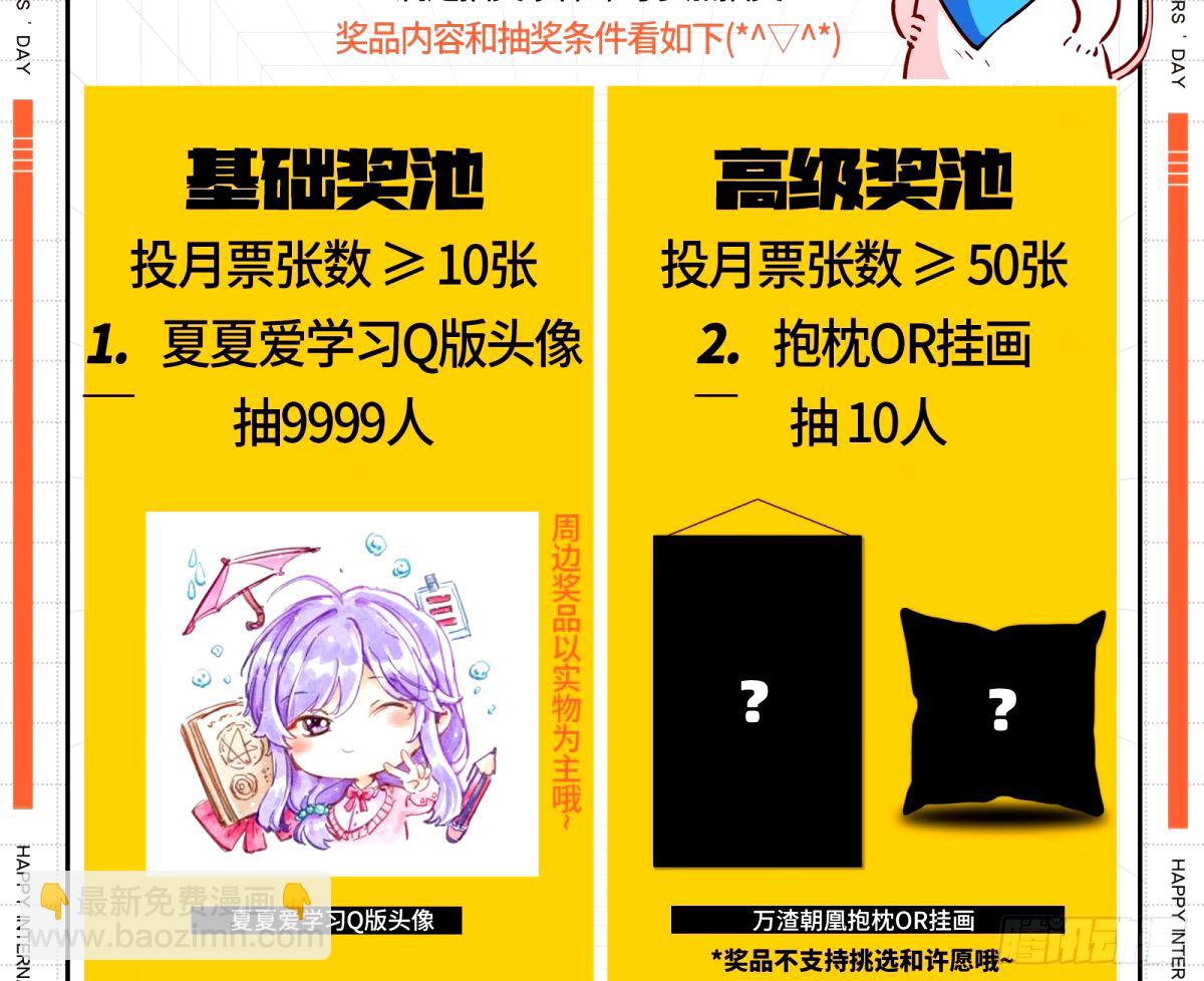 文妙伊的战书92