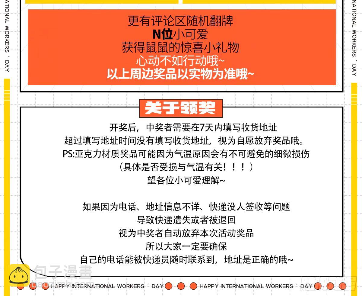 文妙伊的战书93