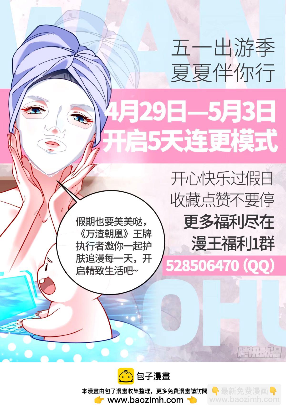 文妙伊的战书94