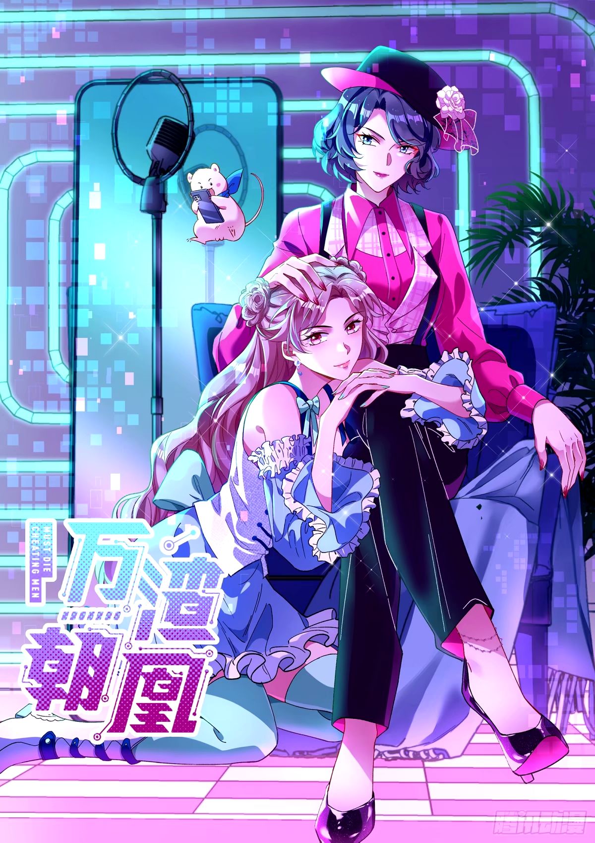 不许靠近苏绿夏0