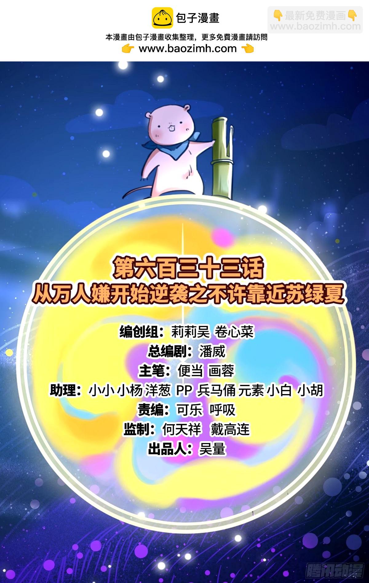 不许靠近苏绿夏1