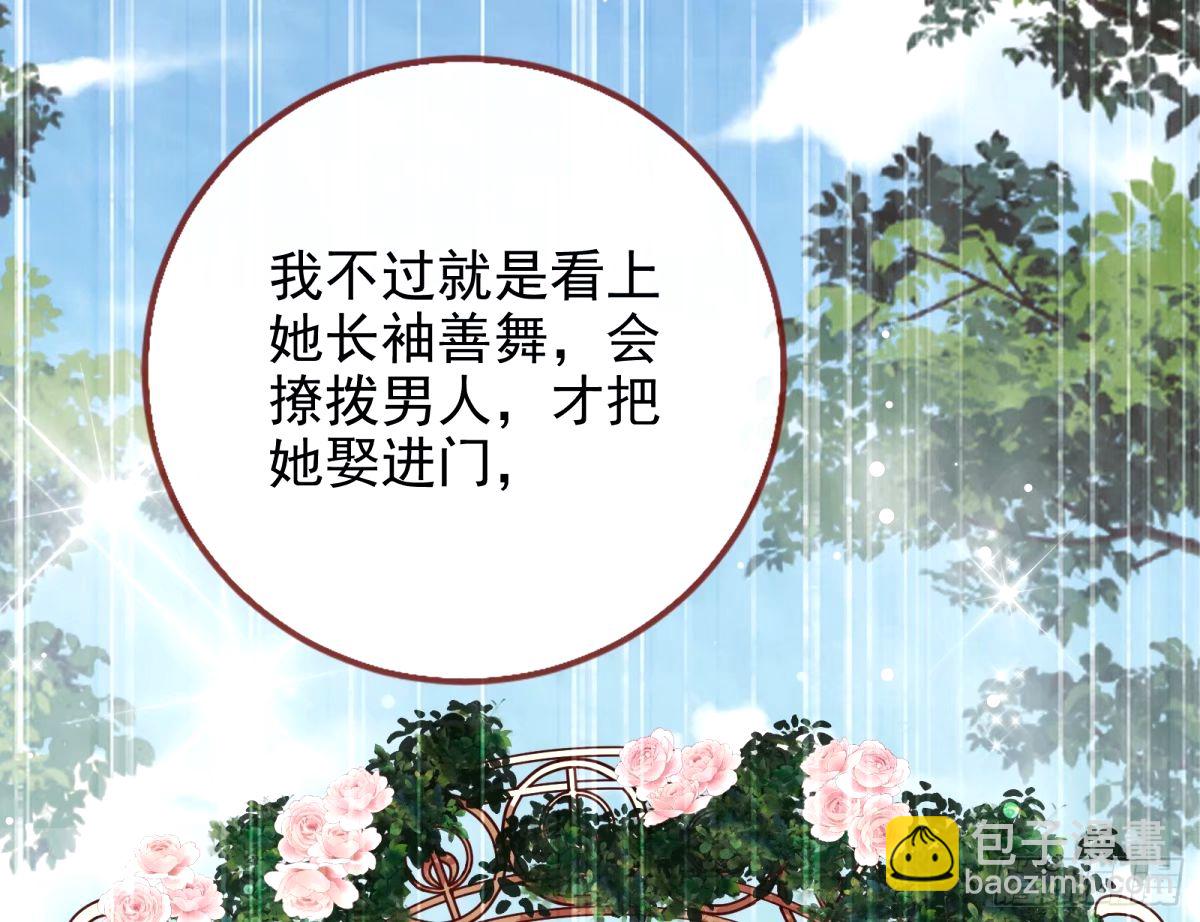 不许靠近苏绿夏104