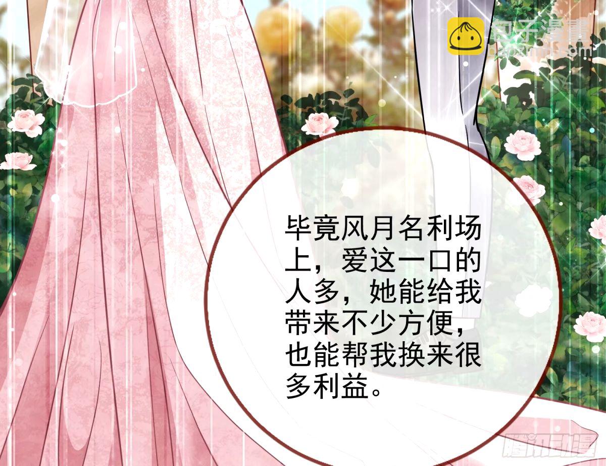 不许靠近苏绿夏106