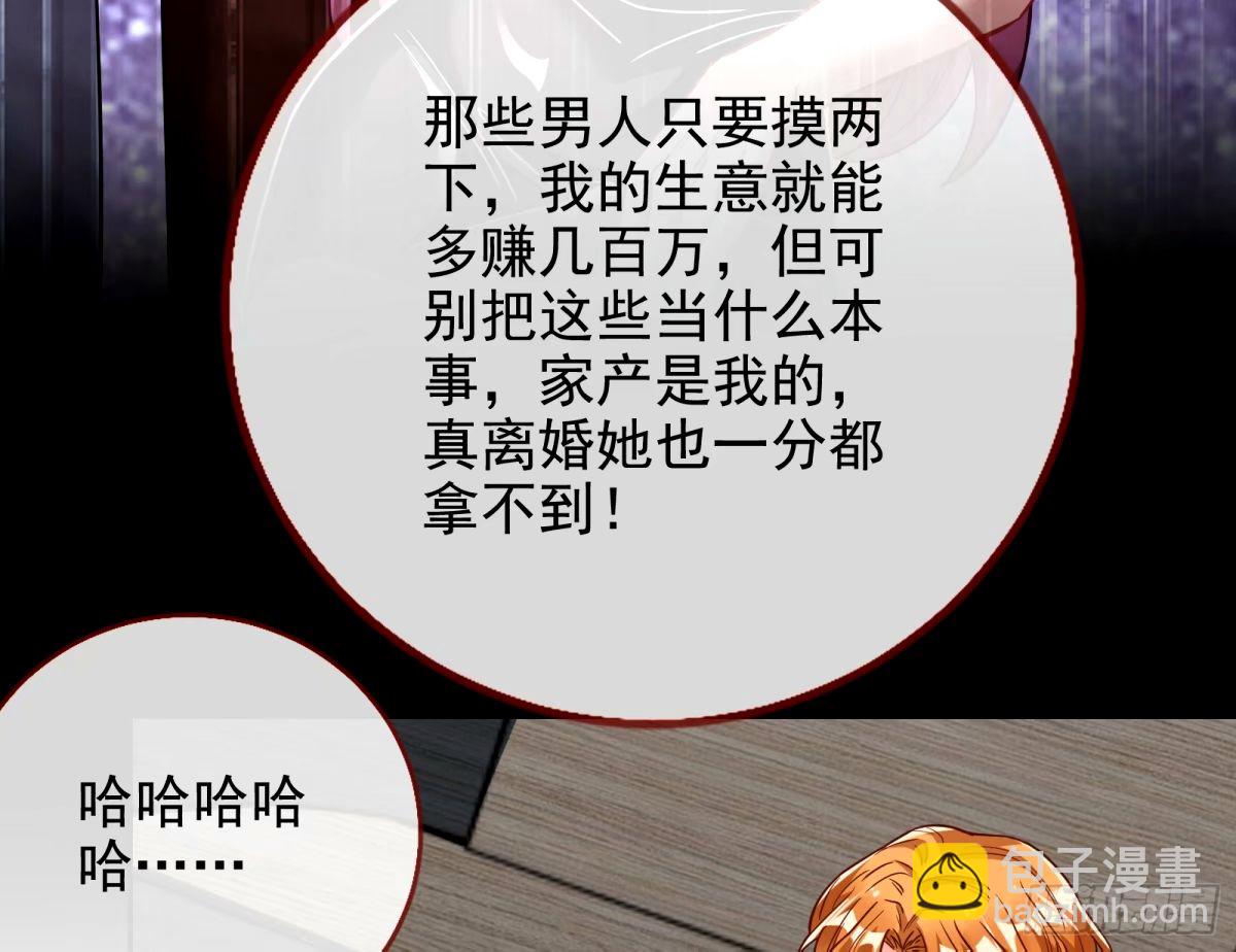 不许靠近苏绿夏109