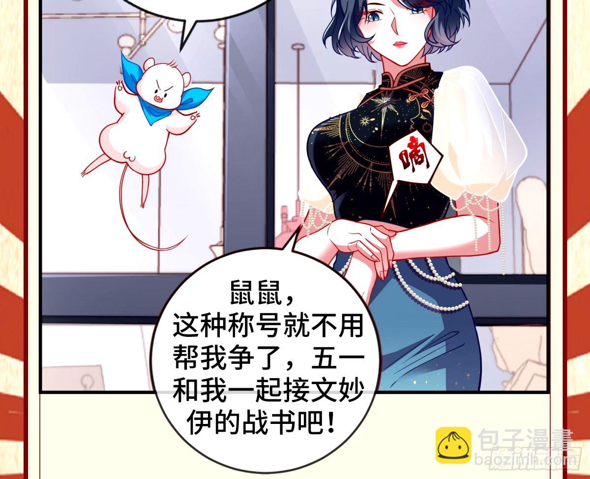 不许靠近苏绿夏118