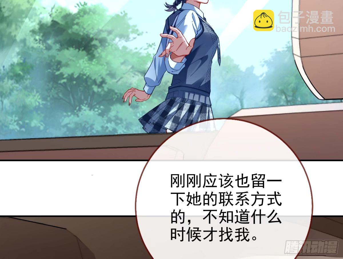 不许靠近苏绿夏14