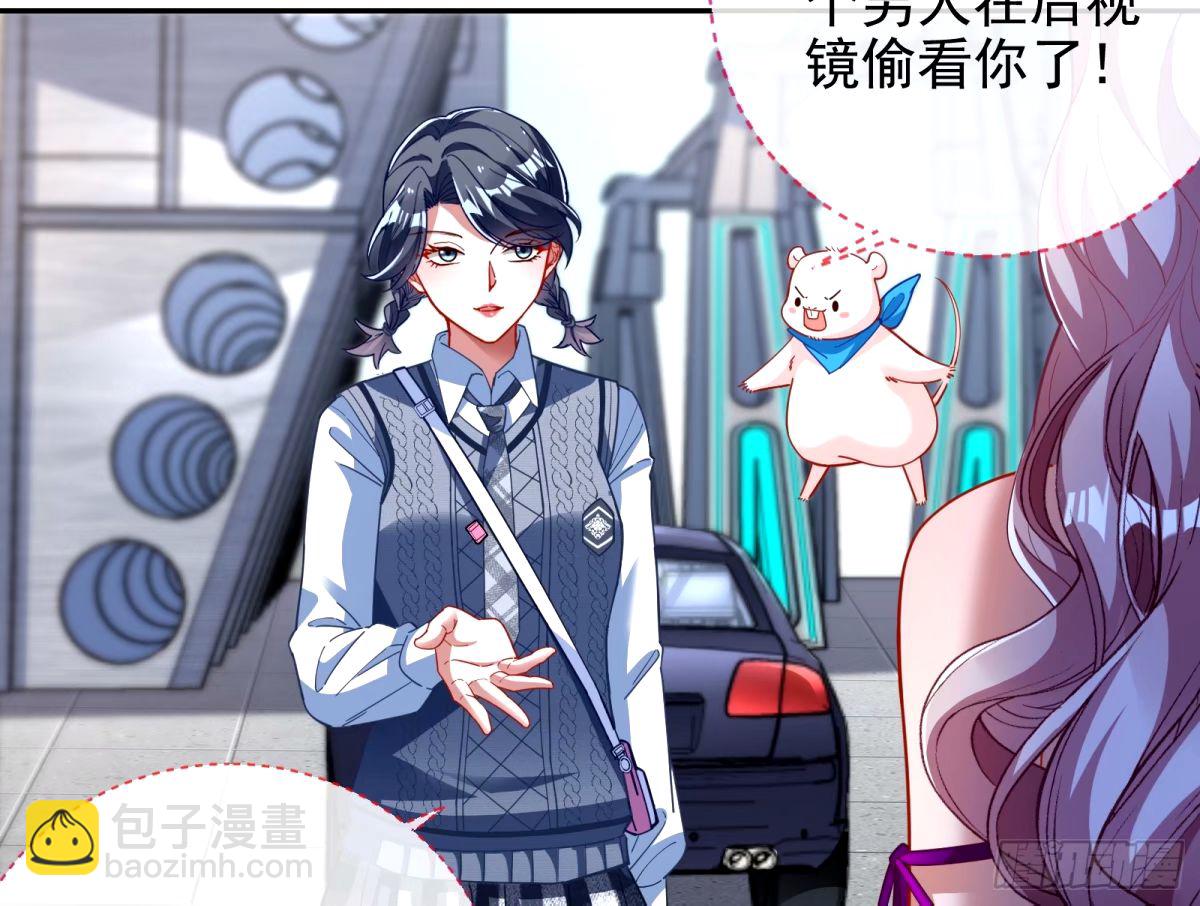 不许靠近苏绿夏20