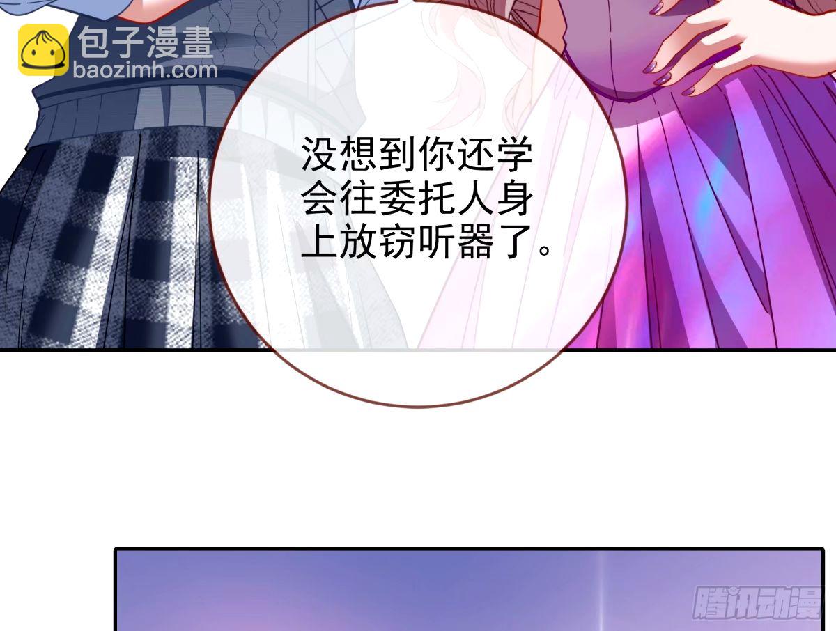 不许靠近苏绿夏28