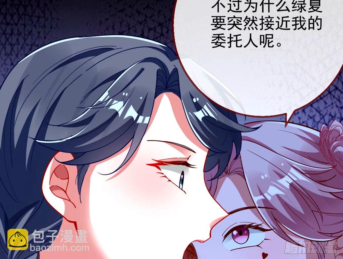 不许靠近苏绿夏33