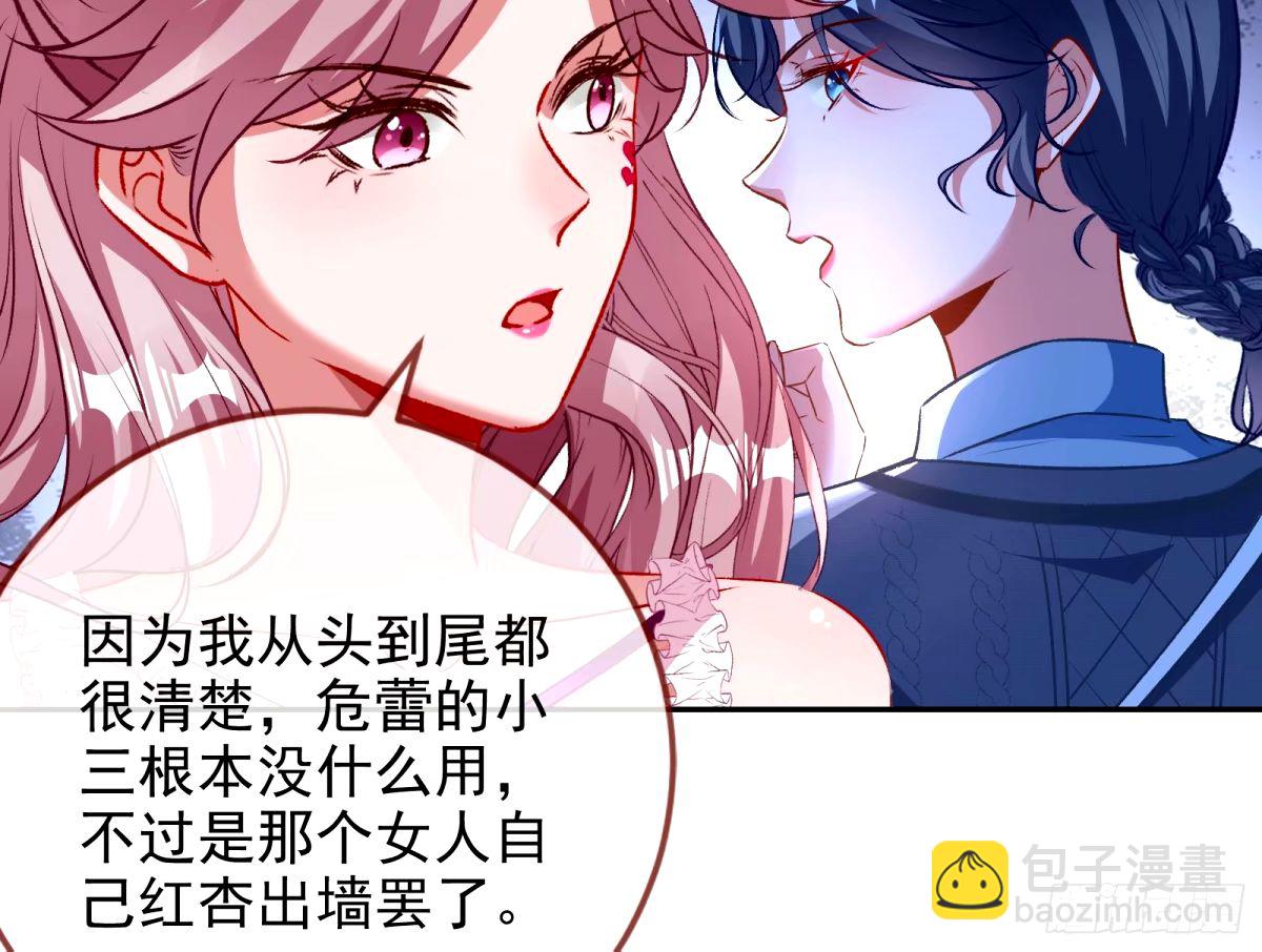 不许靠近苏绿夏44
