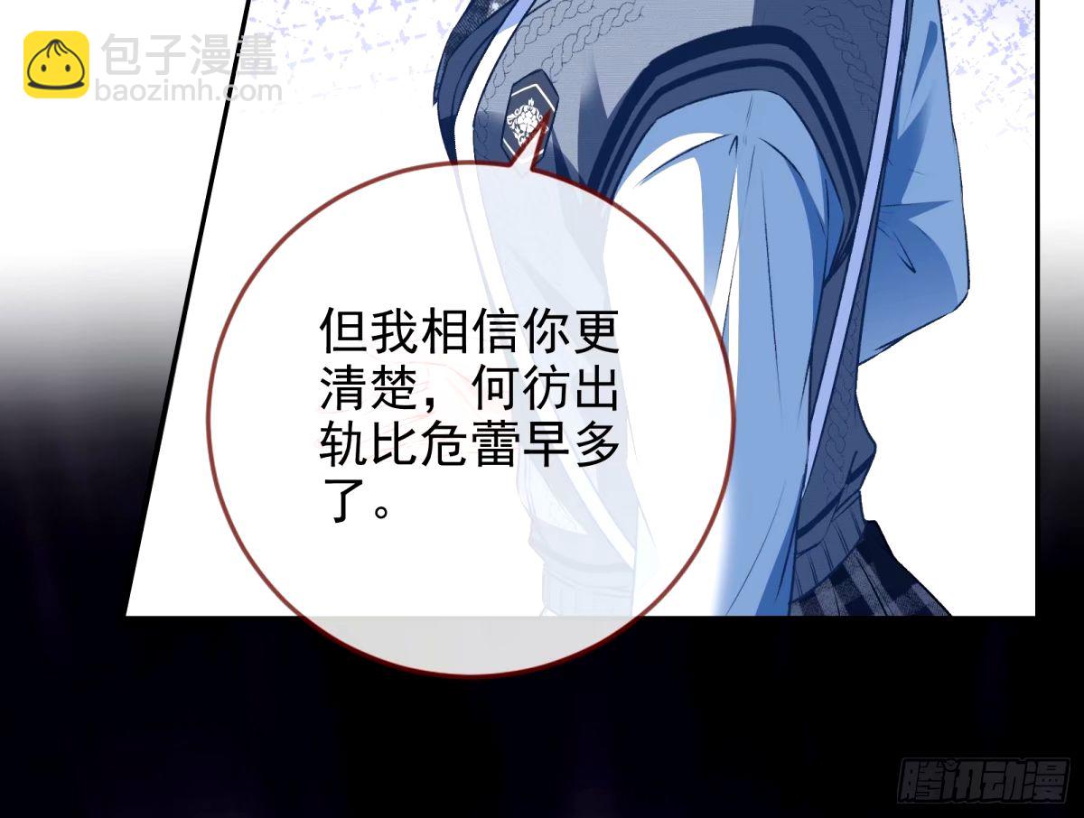 不许靠近苏绿夏46
