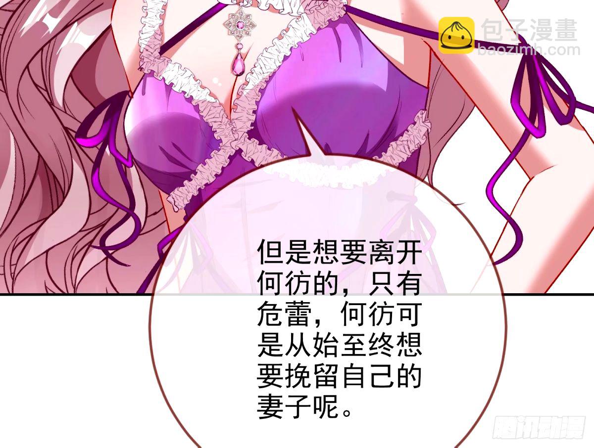 不许靠近苏绿夏52