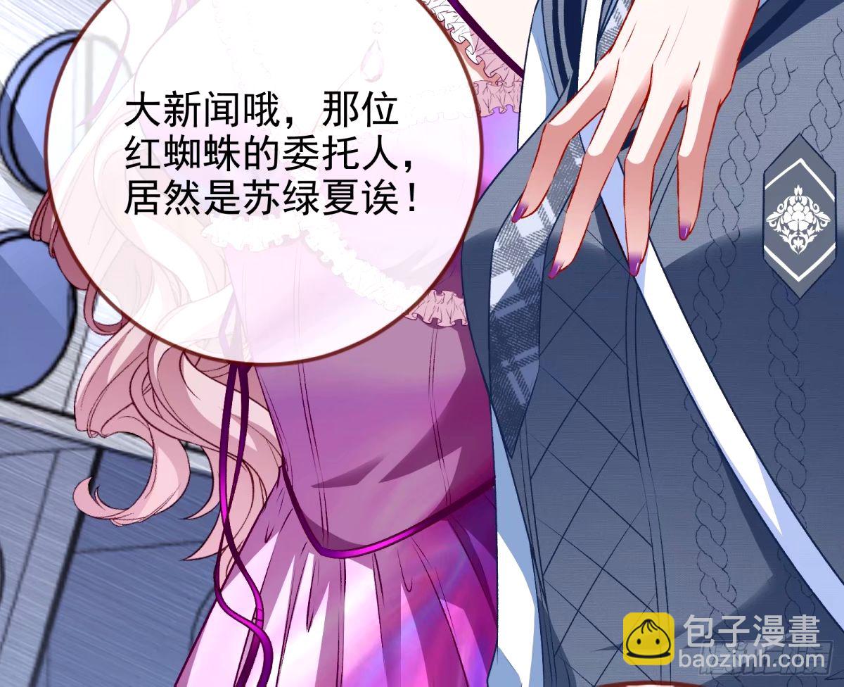 不许靠近苏绿夏57