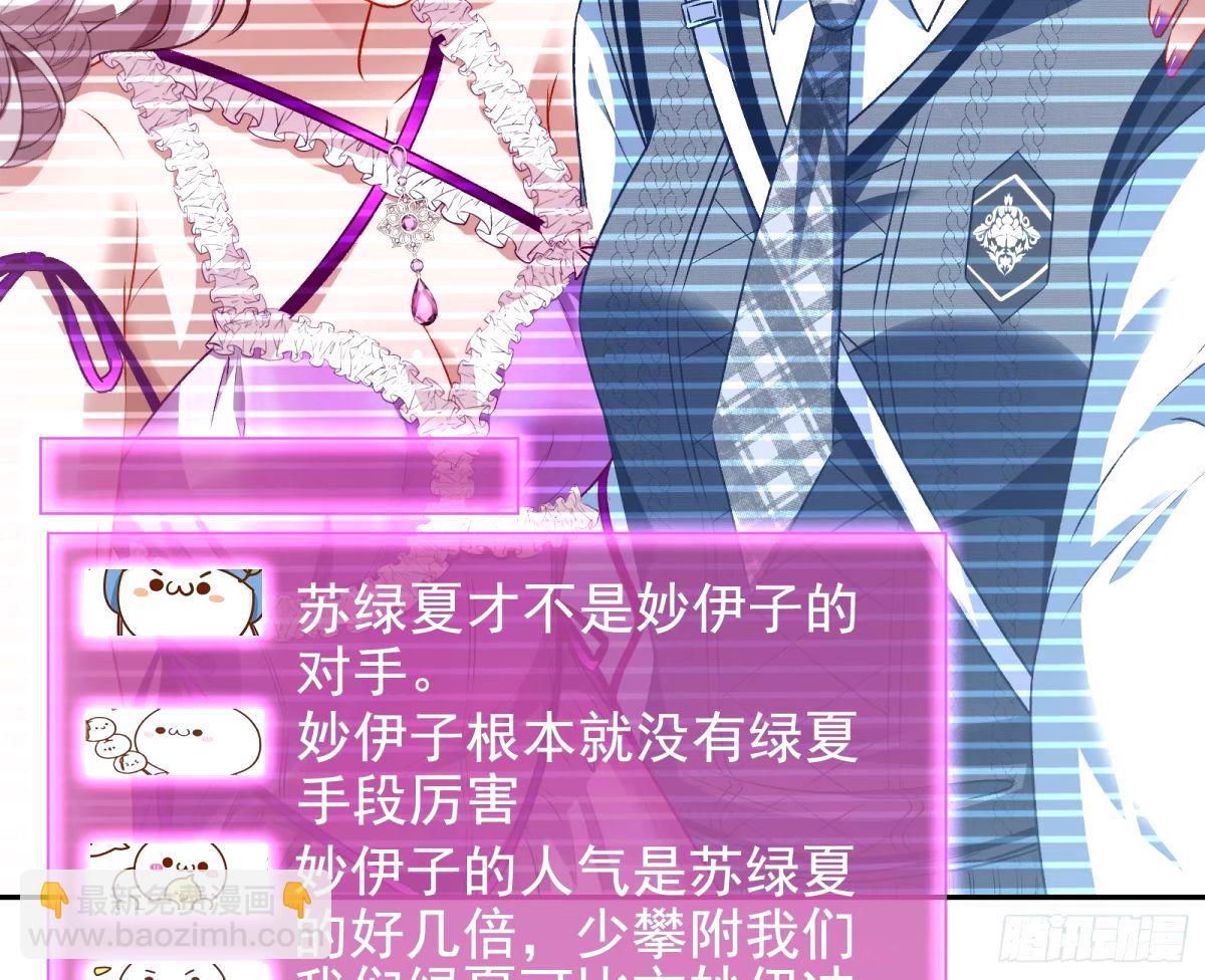 不许靠近苏绿夏61