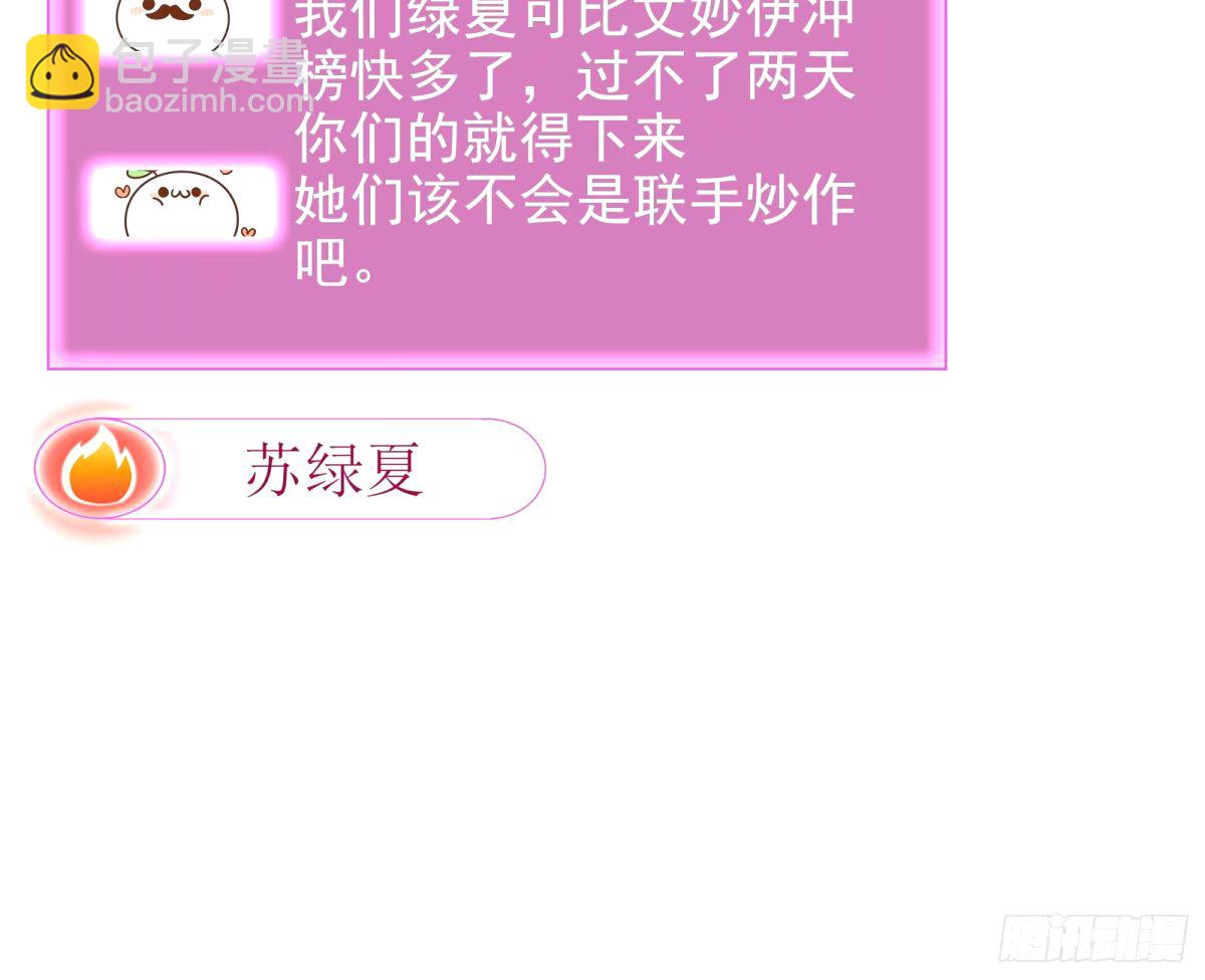 不许靠近苏绿夏62