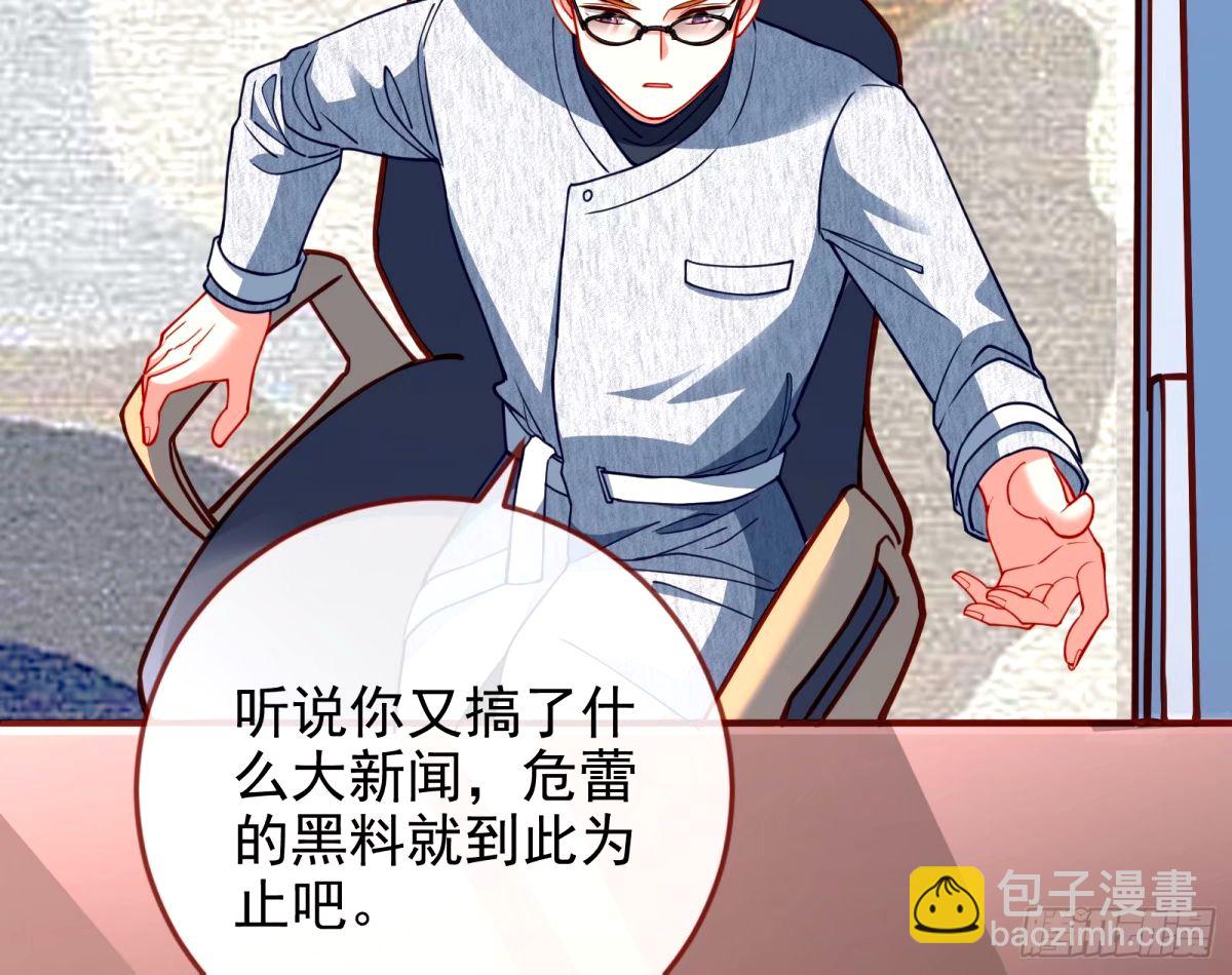 不许靠近苏绿夏74