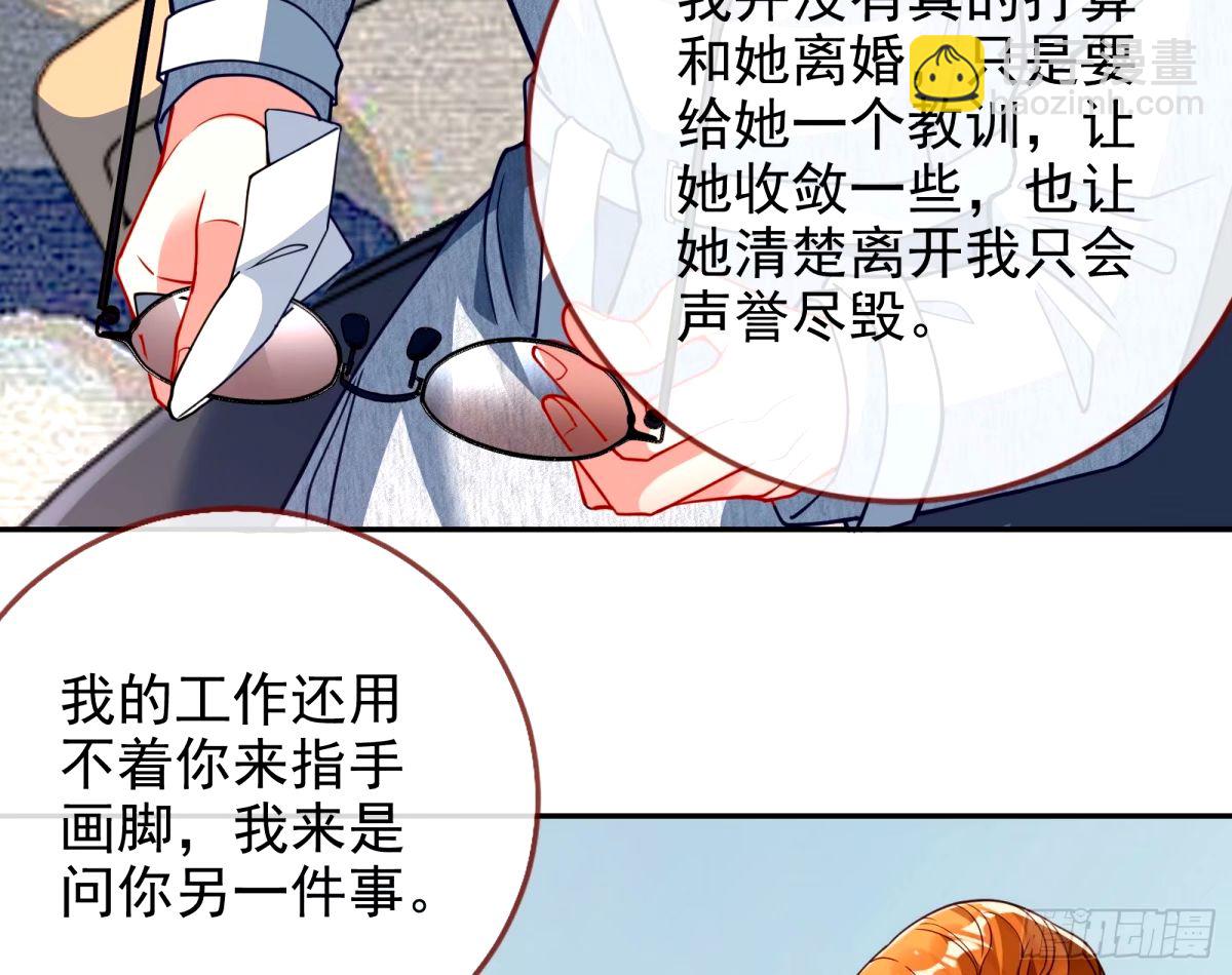不许靠近苏绿夏79