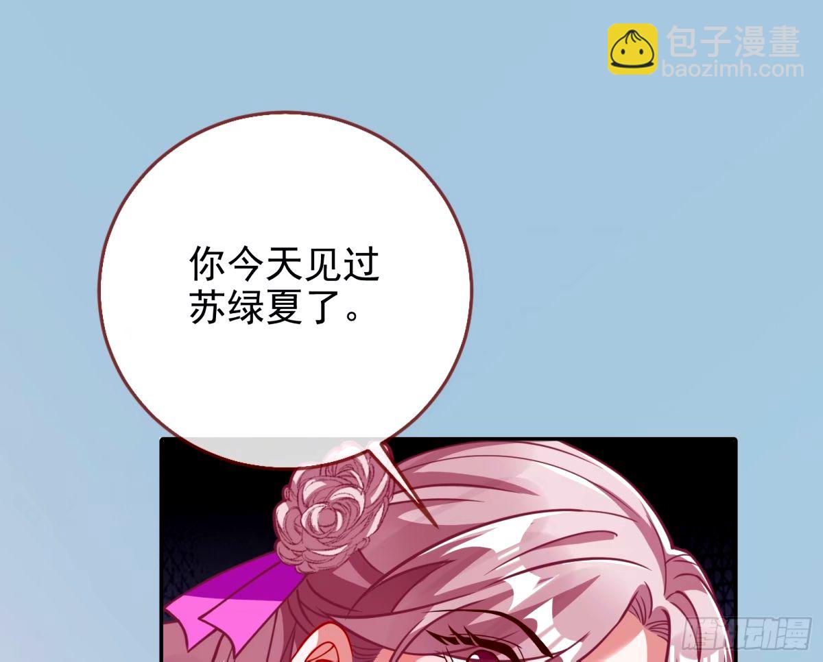 不许靠近苏绿夏81