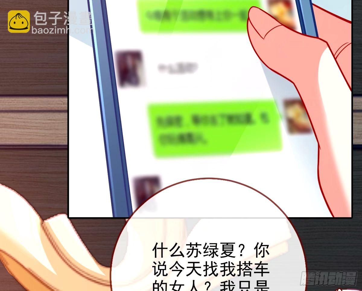 不许靠近苏绿夏84