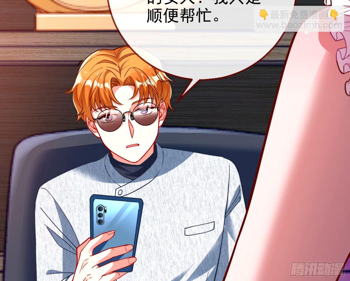 不许靠近苏绿夏85