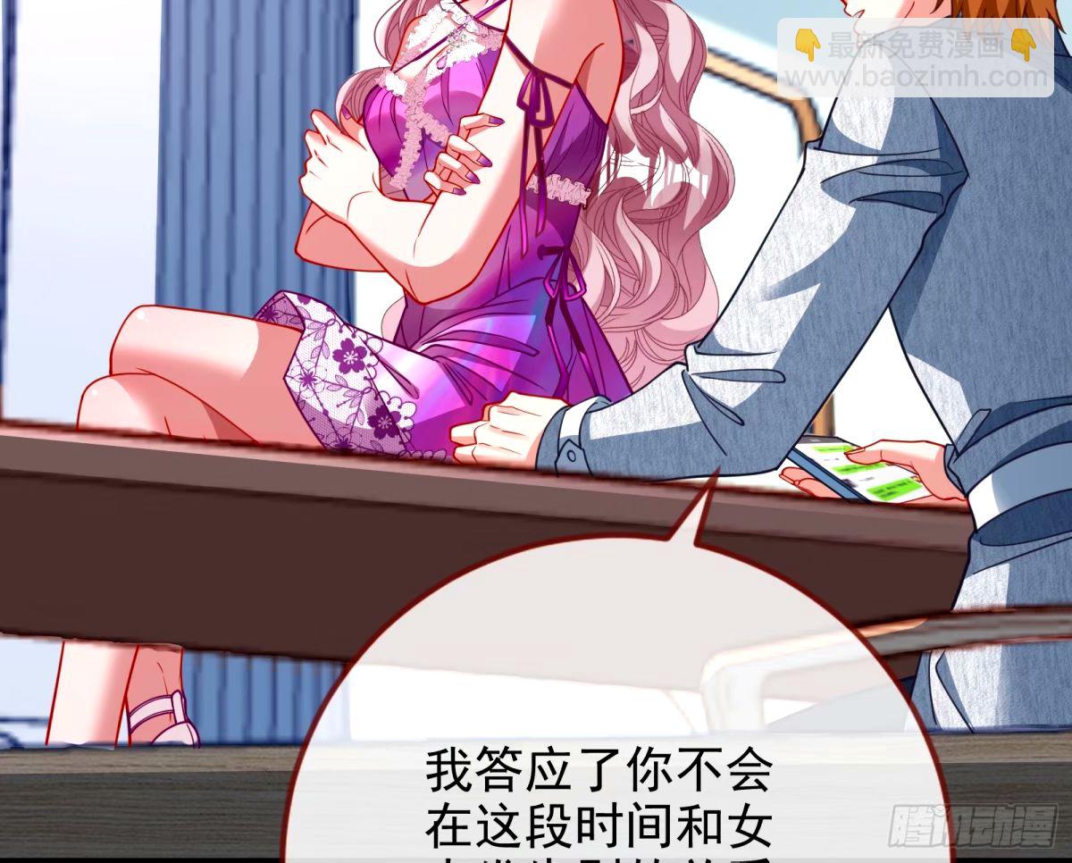 不许靠近苏绿夏87