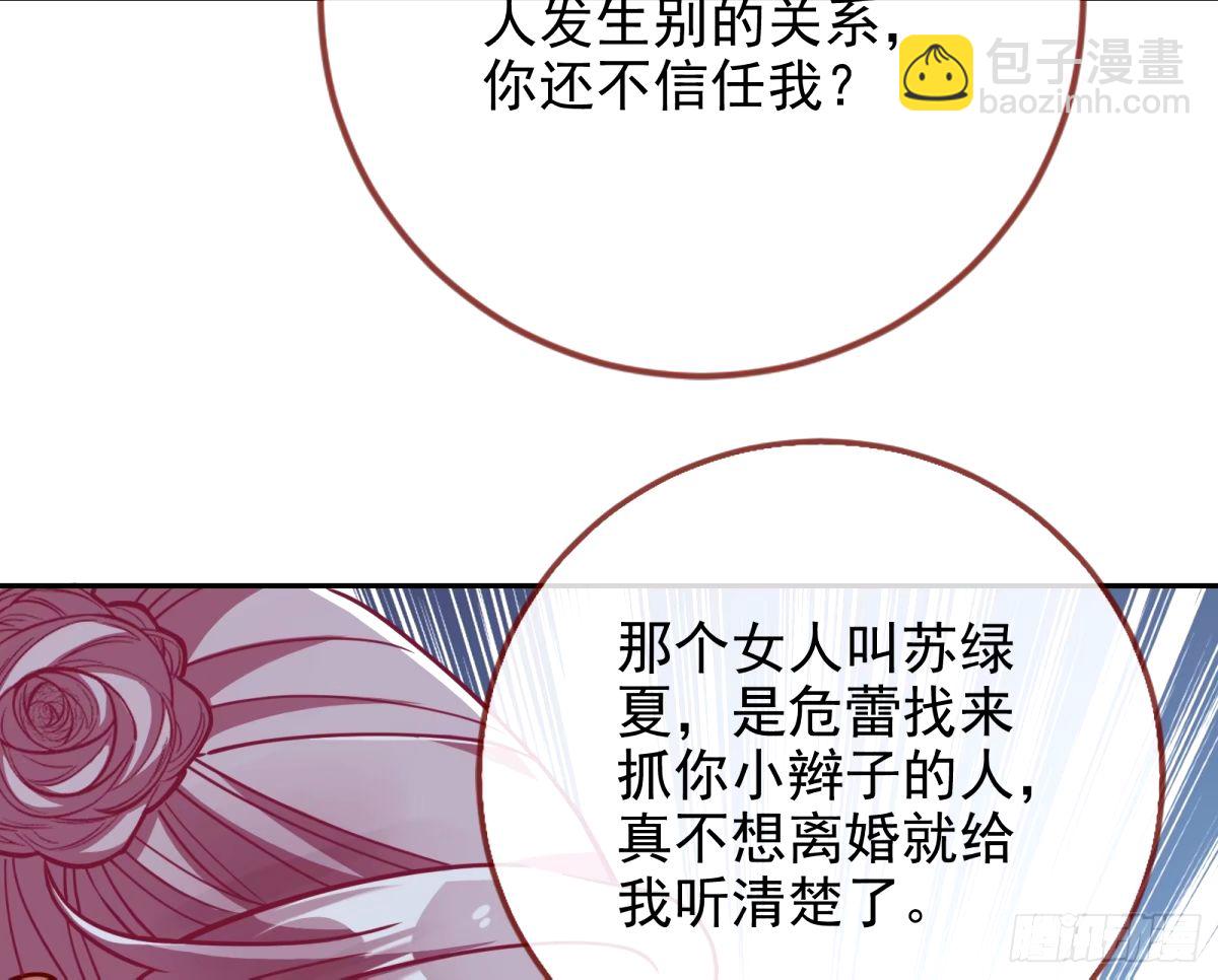 不许靠近苏绿夏88
