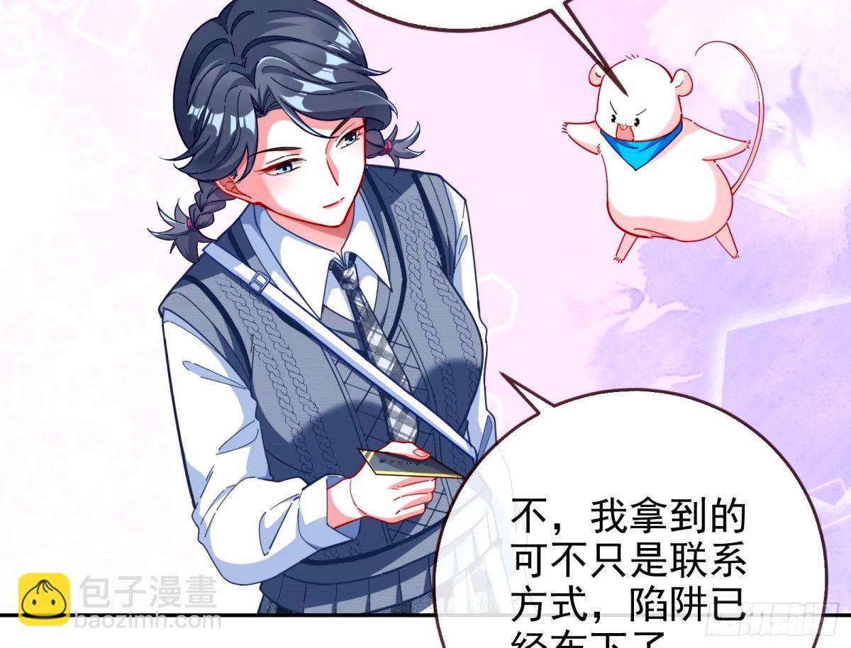 不许靠近苏绿夏9